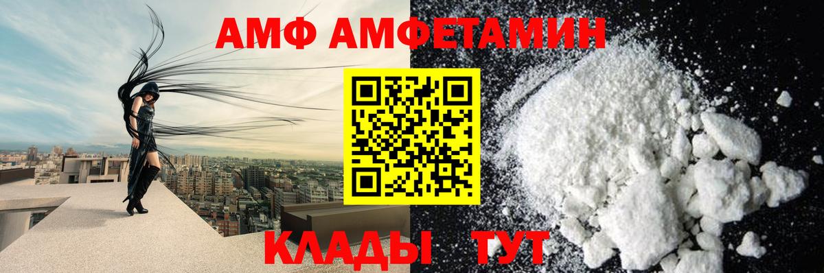 АМФЕТАМИН Premium  Вход с VPN  АМФЕТАМИН  Зеленодольск 