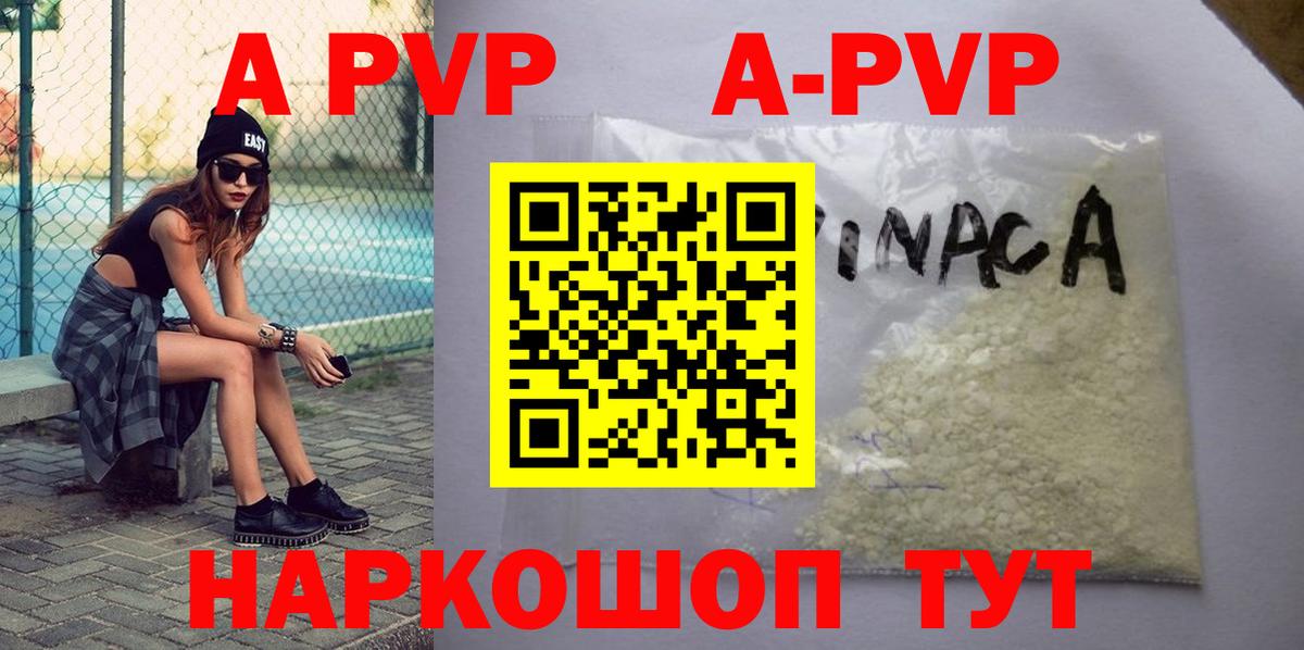 Зеленодольск  Alfa_PVP СК КРИС  Вход с VPN  Alpha PVP Crystall 