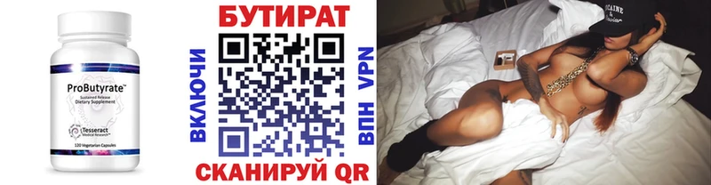 Бутират жидкий экстази  гидра ТОР  Зеленодольск 