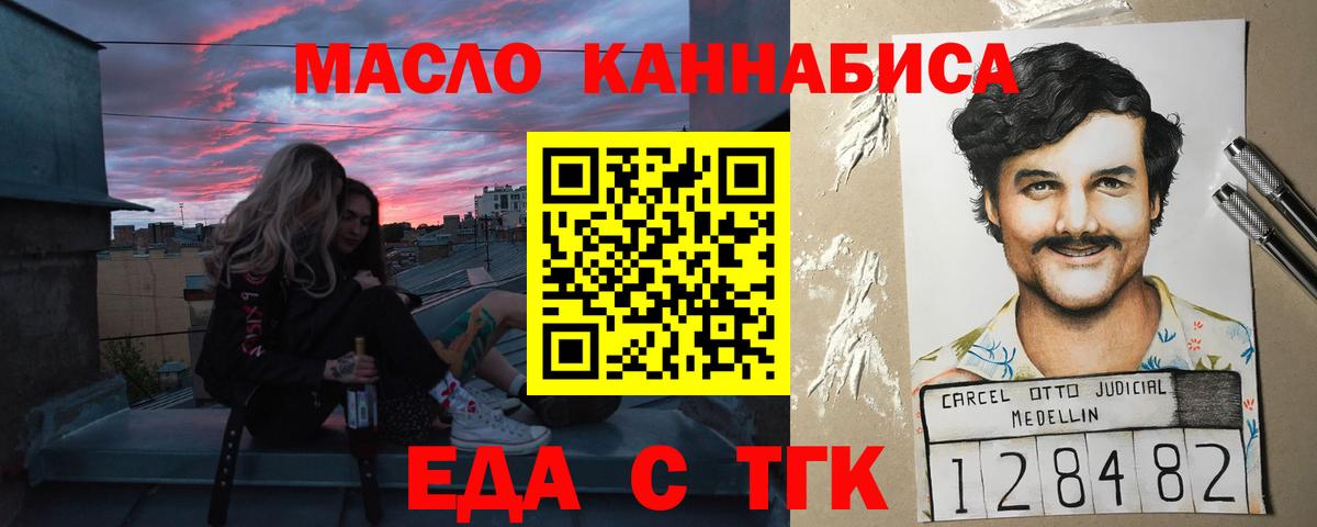 Печенье с ТГК конопля Зеленодольск