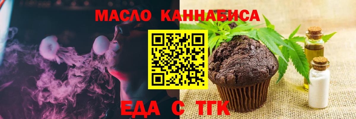 Cannafood марихуана  Вход с VPN  Зеленодольск 