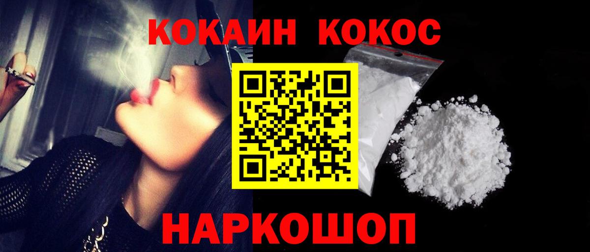 наркота  Кокаин Эквадор  Зеленодольск  Вход с VPN  COCAIN VHQ 