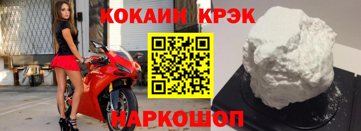 Cocaine Перу Зеленодольск