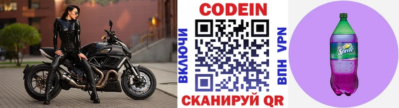 где купить наркоту  Зеленодольск  Кодеин напиток Lean (лин) 