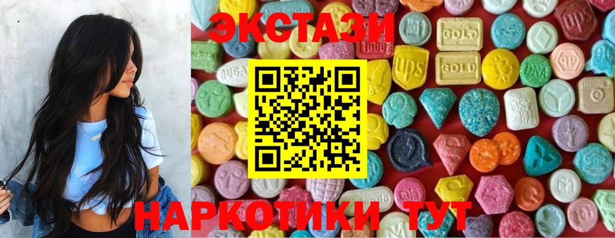 Экстази диски Зеленодольск