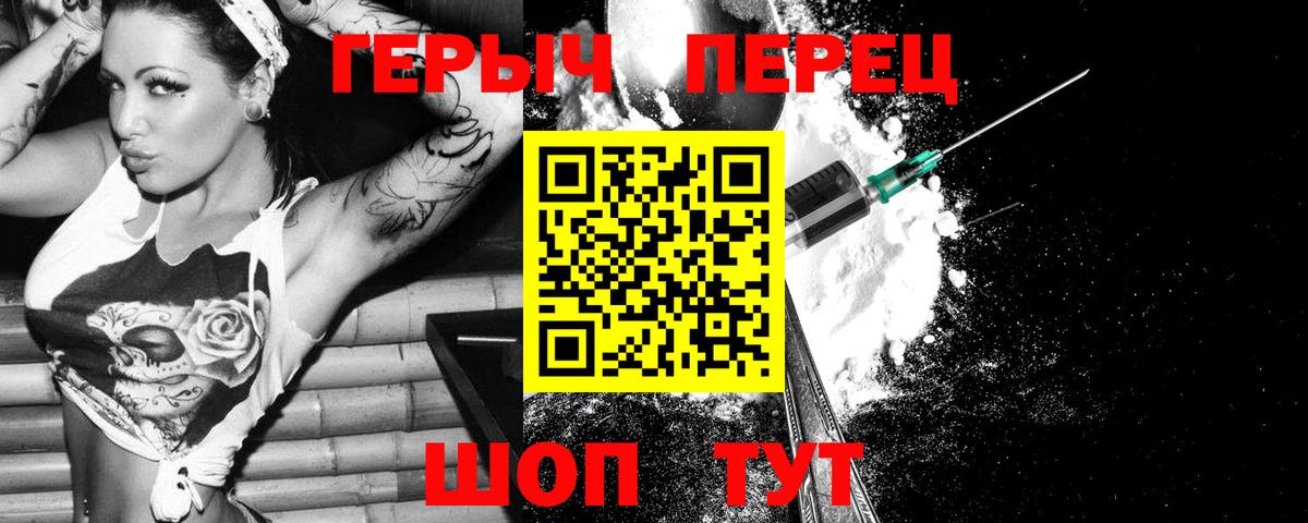 Зеленодольск  Героин афганец  Вход с VPN 