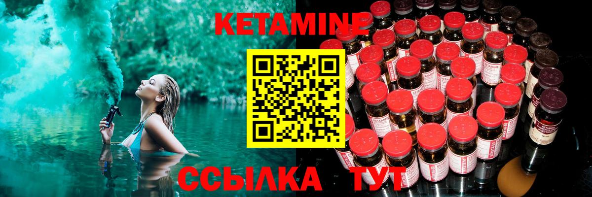 КЕТАМИН ketamine Зеленодольск