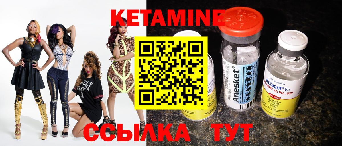 Кетамин VHQ  Вход с VPN  Кетамин ketamine  Зеленодольск 