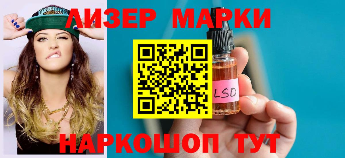 Лсд 25 экстази ecstasy  Вход с VPN  LSD-25 экстази кислота  Зеленодольск 