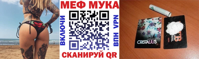 Мефедрон мяу мяу  блэк спрут маркетплейс  Зеленодольск 