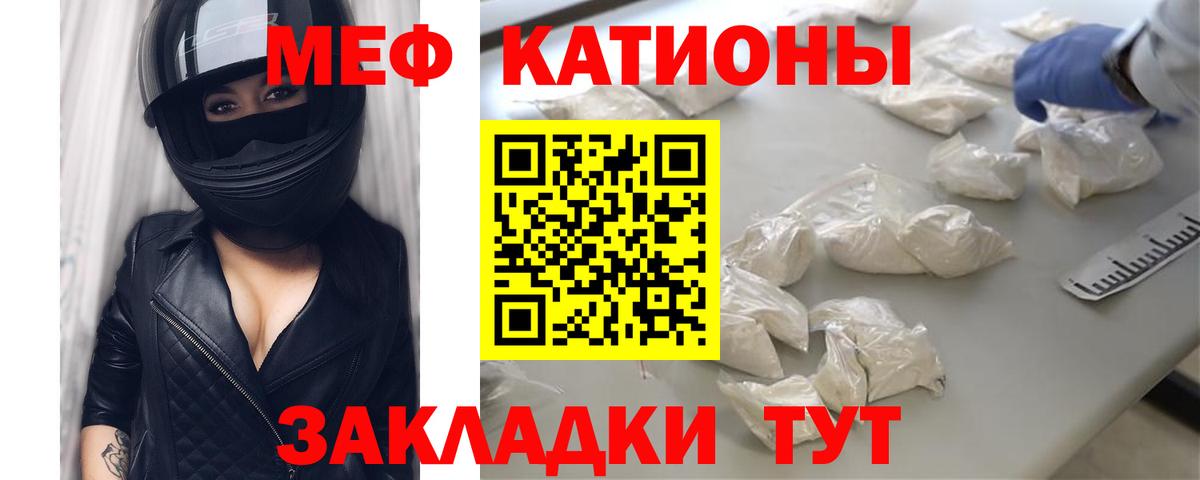 Мефедрон мука Зеленодольск