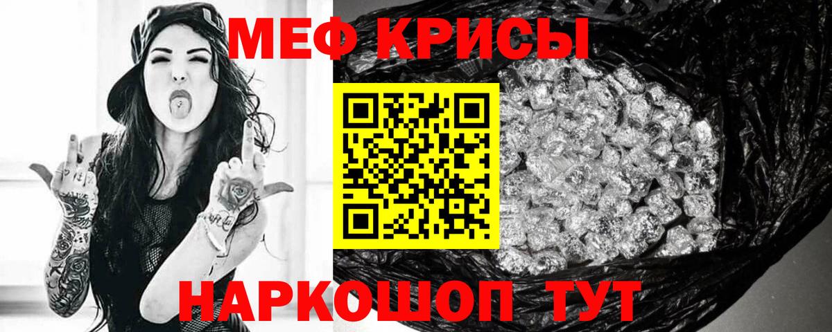 цены   МЯУ-МЯУ мяу мяу  Мефедрон  Вход с VPN  Зеленодольск  МЯУ-МЯУ mephedrone 