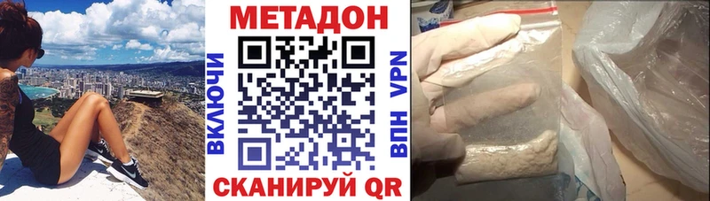 Метадон кристалл  Зеленодольск 