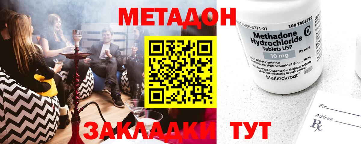 ГАШ  Канабис  МЕФ кристаллы  Зеленодольск  КОКАИН  Вход с VPN  ГАШ 