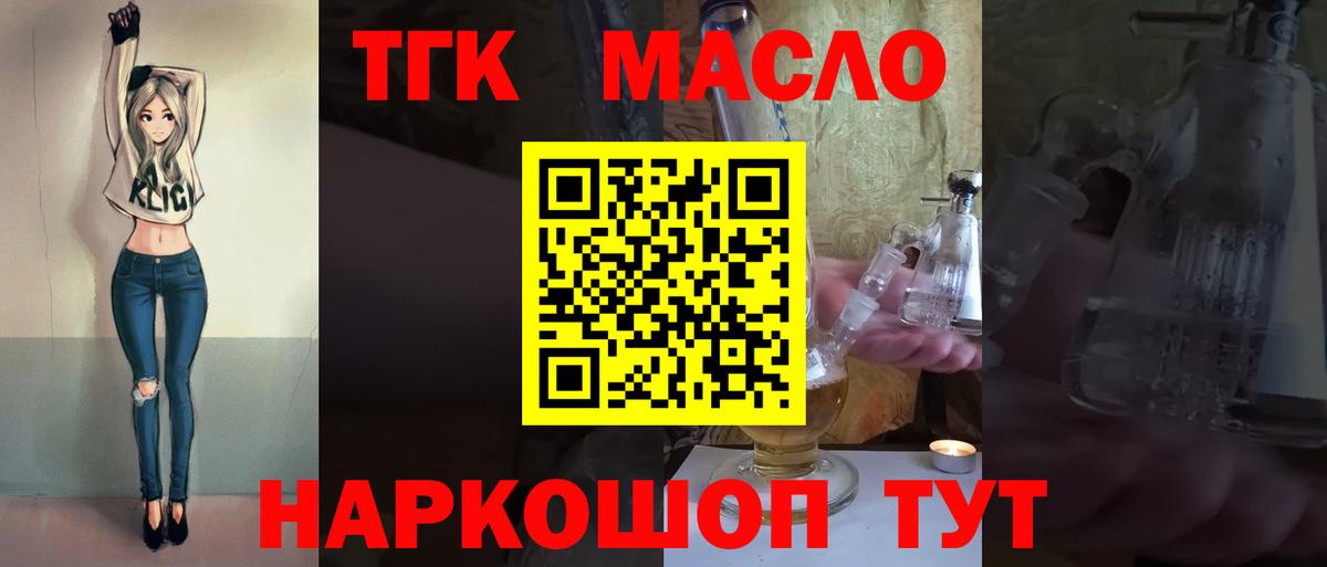 ТГК Wax  Дистиллят ТГК Wax  как найти закладки  Зеленодольск  Вход с VPN 
