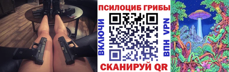 Псилоцибиновые грибы Psilocybine cubensis  продажа наркотиков  Зеленодольск 